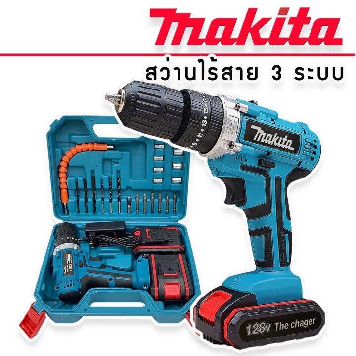 ชุดกระเป๋าสว่านแบต-makita-128v-3-ระบบ-พร้อมอุปกรณ์แถมในกล่อง