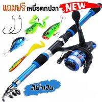 เบ็ดตกปลา1.8 ม.และ 1.20 ม.สีสดใสให้เลือกพร้อมรอกและชุดเหยื่อกบ