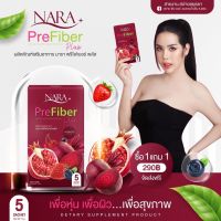 ไฟเบอร์ ไฟเบอร์นารา NARA FIBER ลดน้ำหนัก ลดความอ้วน