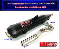 ท่อผ่าดัง ชาญสปีด ดรีม110i DREAM SUPER CUPไฟเหลี่ยม/ดรีมไฟกลม2018-2019 คอท่อ25-32จุกโต45มิล รถลูกเดิม-53-54 วิ่งดีขึ้น200%