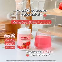 Tomatal ?น้ำชงมะเขือเทศ ผงมะเขือเทศเข้มข้น ?