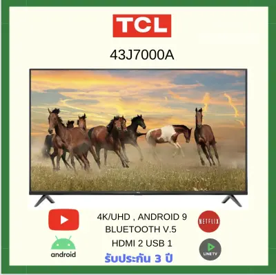 TCL ทีวี UHD LED (43", Android, 4K) รุ่น 43J7000A