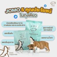 อาหารสุนัขเกรดพรีเมียม JOMO  ขนาด 2kg