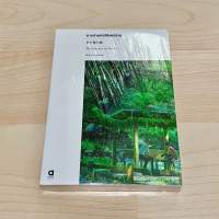 ยามสายฝนโปรยปราย The Garden of Words - มาโคโตะ ชินไค Makoto Shinkai (ใหม่ในซีล)
