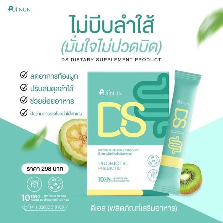 puiinun-ls-amp-ds-กรอกปากผอมปุยนุ่น-2สูตร-พร้อมส่ง