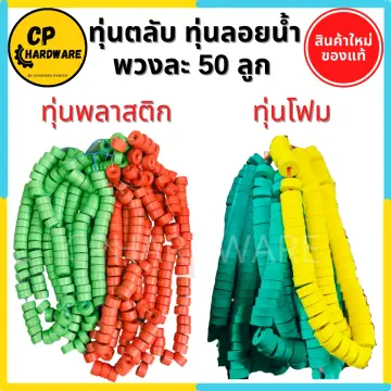 โฟมทุ่นลอยน้ำ ราคาถูก ซื้อออนไลน์ที่ - ก.ค. 2023 | Lazada.Co.Th