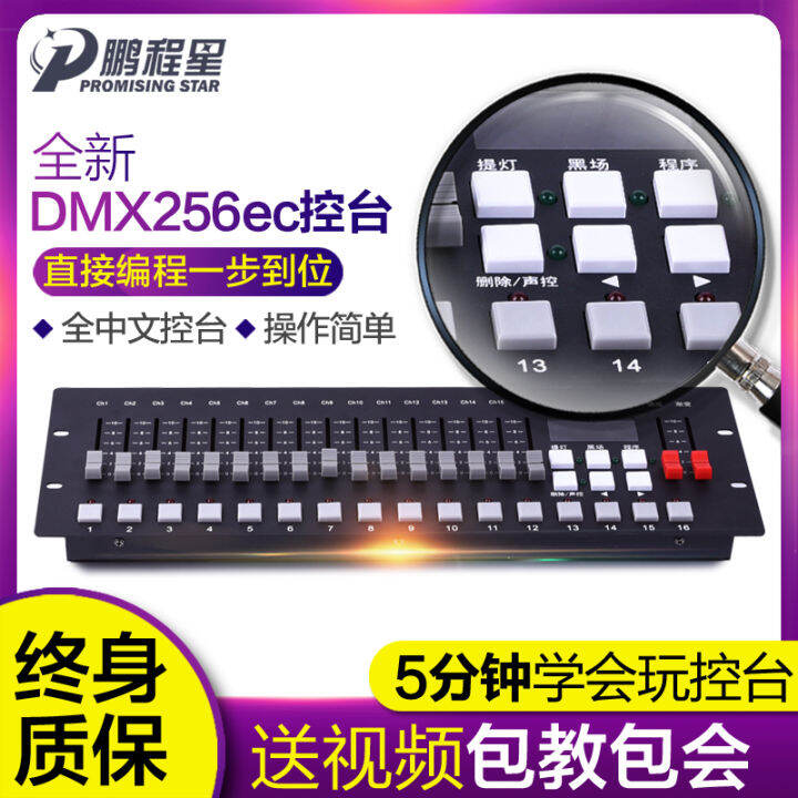 DMX512 Console Led Par Light 240 EC/Stage Lighting Controller Console ...