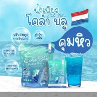 Fah Pure Cola Blueฟ้าเพียว โคล่า บลู 10ซอง
350.-