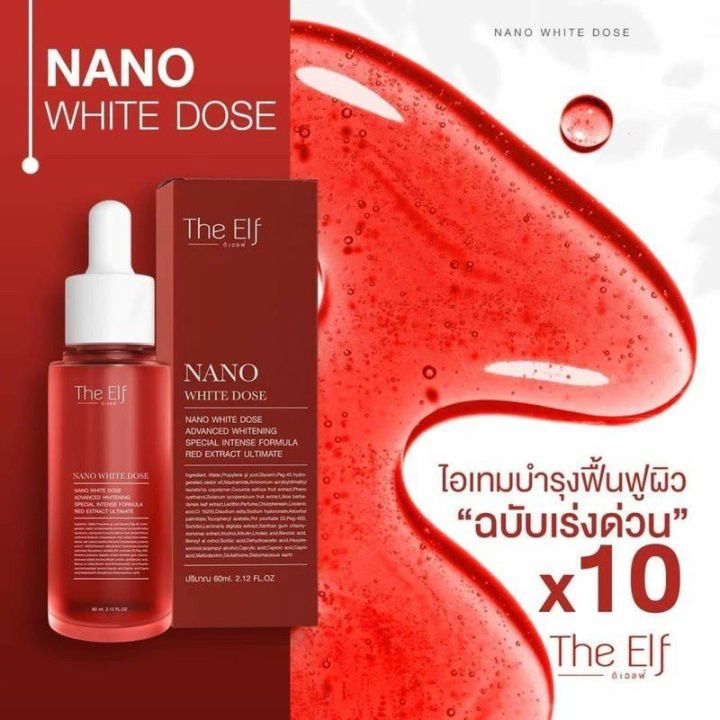 โดสแดง-นาโนไวท์โดส-the-elf-nano-dose-60-ml-แพ็คเกจใหม่ล่าสุด