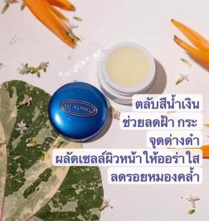 แท้-พร้อมส่งฟรี-เหมยชุด-ครีมสมุนไพรสาหร่าย-ไวท์เทนนิ่งครีมwhitening-cream-1ชุดมี3ตลับ