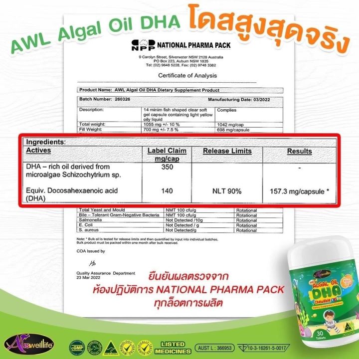 awl-algal-oil-dha-เริ่มต้นวันนี้-เพื่อส่งต่อสิ่งดีๆ-ให้ลูกน้อย