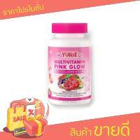 ยูริ พิงค์โกลด์ Weyurie co pink glow พลัสคอลลาเจน  วียูรีโค่ พิงค์โกล์ด บรรจุ 30แคปชูล ( 1 กระปุก )