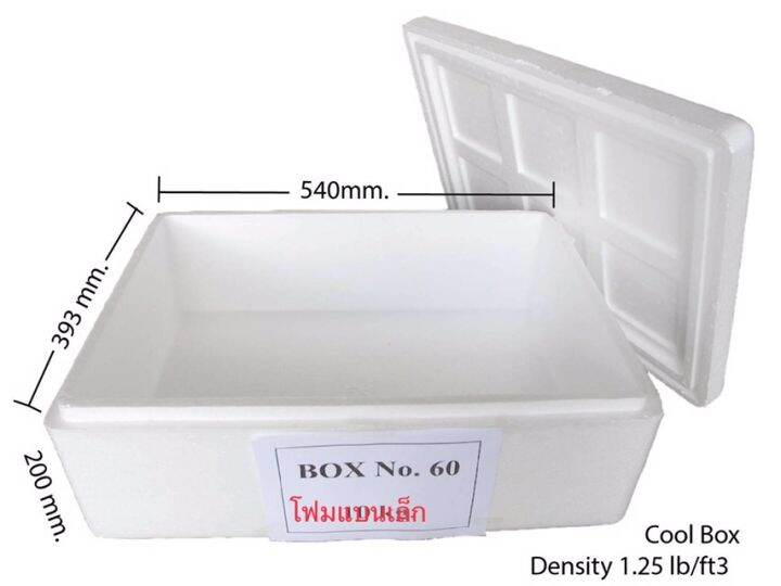 ลังโฟมแบน-กล่องโฟมแบน-no-60-6ใบ-ห่อ-สั่งได้-ออเดอร์ละ-2-ห่อ