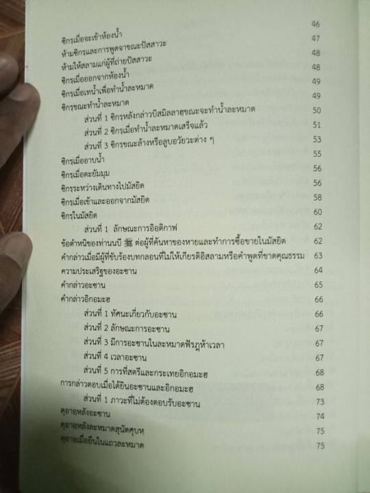 หนังสือ-อัลอัซการ