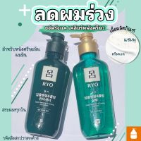 ?พร้อมส่ง/แพคเกจใหม่Ryo deep cleansing ลดผมร่วง ลดสิ่งสกปรกบนหนังศรีษะ (หอมกลิ่นมื้นต์)