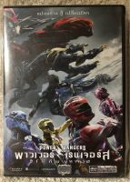 DVD Power Rangers. ดีวีดี  พาวเวอร์ เรนเจอร์ส  ฮีโร่ทีมมหากาฬ (พากย์ไทย)แผ่นลิขสิทธิ์มือ2 ใส่กล่อง สภาพแผ่นสวย หาชมยาก (สุดคุ้มราคาประหยัด)