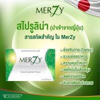 ส่งฟรี?-MERZY ?2ฟรี1?อาหารเสริมคุมหิว จับไขมัน เมอร์ซี่ เหมาะสำหรับผู้ที่ชอบทานจุบจิบ GoodDayStore