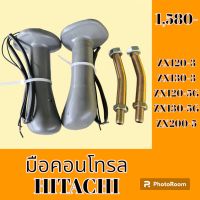 มือคอนโทรล Hitachi ฮิตาชิ ZX120-3 ZX200-3 ZX120-5G ZX130-5G ZX200-5G มือจับคันบังคับ  #อะไหล่รถขุด #อะไหล่รถแมคโคร #อะไหล่แต่งแม็คโคร  #อะไหล่ #รถขุด #แมคโคร #แบคโฮ #แม็คโคร #รถ #เครื่องจักร #อะไหล่แม็คโคร