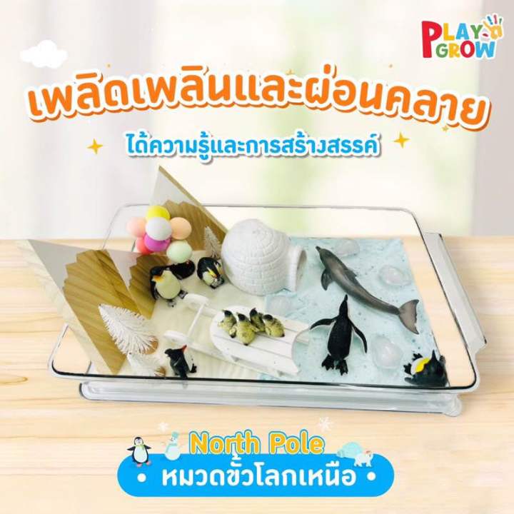 หนูน้อยสร้างโลก-ทรายวิทยาศาสตร์เสริมสร้างจินตนาการ-ของเล่นเด็ก