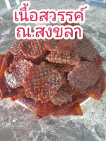 ถูกสุดๆ เนื้อสวรรค์ เนื้อปลาทู หอมหวาน สะอาด เนื้อปลาทู