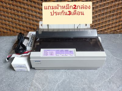 Epson LQ-300+ II Dot Matrix Printerมือสองสภาพสวยประกัน3เดือนเครื่องพร้อมใช้งาน