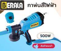 BERALA กาพ่นสีไฟฟ้า 500W รุ่น BL-189