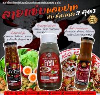 KETO แซ่บเด็ดมาก น้ำปรุงปลาร้า 3 สูตร คีโต สูตรไม่มีน้ำตาล