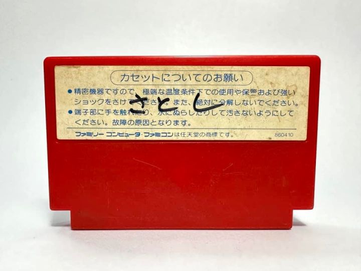 ตลับแท้-famicom-japan-fc-zoids-chuuou-tairiku-no-tatakai