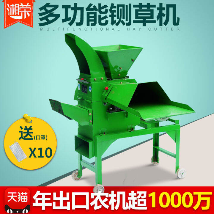 MultiFunctional Grass Kneading and Crushing AllinOne Machine Cutting