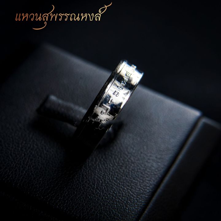 แหวนทำจากเหรียญเรือสุพรรณหงส์ปี-พ-ศ-2520