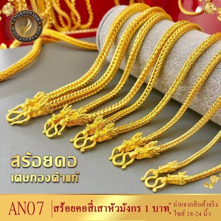 สร้อยคอ-น้ำหนัก-1-2-บาท-1-ชิ้น-สร้อยคอผู้หญิง-สร้อยคอผู้ชาย-ลาย2243