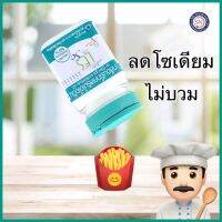 กู๊ดไรฟ์ เกลือ ?ลดโซเดียม60% (250g.)