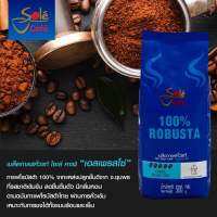 โซเล่ เมล็ดกาแฟคั่ว โรบัสต้า100% 500กรัม ซองสีน้ำเงิน