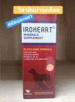 iroheart  วิตามินบำรุงเลือดสำหรับสุนัขและแมว ชนิดน้ำ ขนาด 100ml