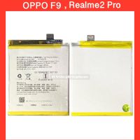 แบตเตอรี่ Oppo F9 , Realme2 Pro (Model : BLP681) สินค้าคุณภาพดี