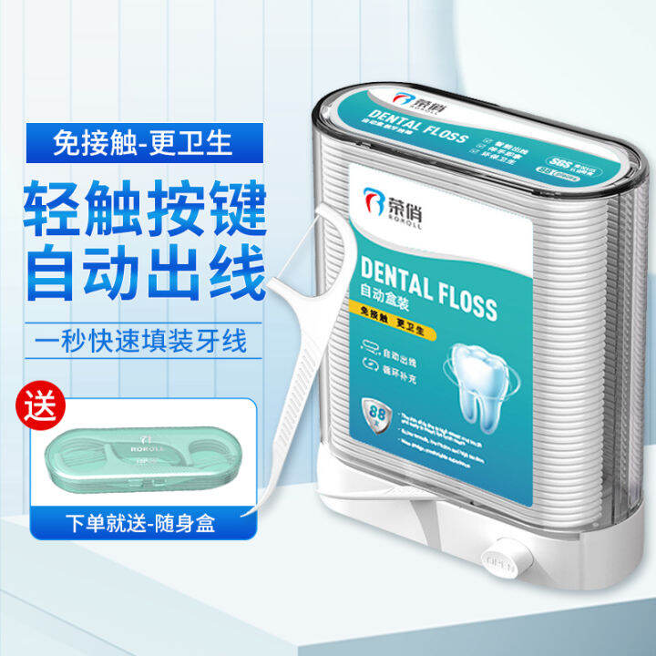Dental Floss Box Automatic Popup Dental Floss Storage Box Household