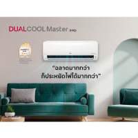 แอร์ LG Dual Cool Pro 12000BTU (INVERTER) รุ่น ICL / R32 แอร์ติดผนัง ระบบอินเวอร์เตอร์ เย็นเร็ว ประหยัดไฟ แอร์แอลจี แอร์บ้าน