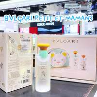 BVLGARI Petits and Mamans Set ผลิต 2022 ป้ายคิง แท้ ? น้ำหอมกลิ่นแป้งเด็ก เซ็ทน้องหมีสุดน่ารัก [VIVIBOXSHOP]