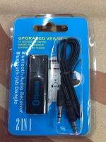 บลูทูธUSB 2in1เวอร์ชั่น5.0(ตัวรับและตัวส่งอยู่ในตัวเดียวกัน)