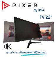 TV22"มอนิเตอร์พร้อมลำโพงในตัว