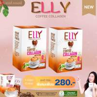 เอลลี่ กาแฟผสมคอลลาเจน ELLY Coffee Collagen 2 กล่อง 20 ซอง สุขภาพดี ผิวสวยหุ่นปัง