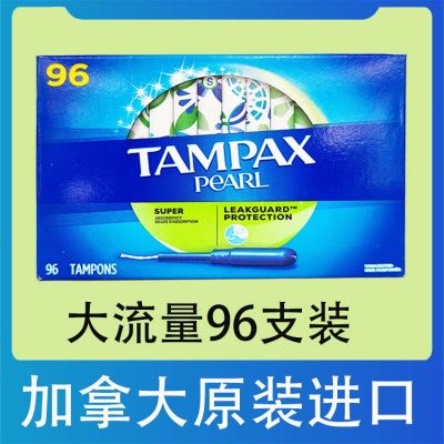 มีของในสต็อก tampax ของแคนาดาผ้าอนามัยอนามัยไข่มุก Danbi Si หลอดพลาสติกแบบหลอดธรรมดาอัตราการไหลใหญ่พิเศษ96หลอด