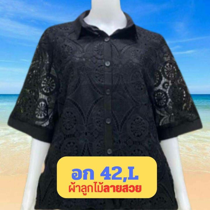 เสื้อลูกไม้คนแก่-อก-42-xl-ลายสวยหรู-มี-6-สี-เสื้อลูกไม้สาวอวบ-เสื้อลูกไม้คุณแม่-เสื้อสาวอวบบิ๊กไซส์