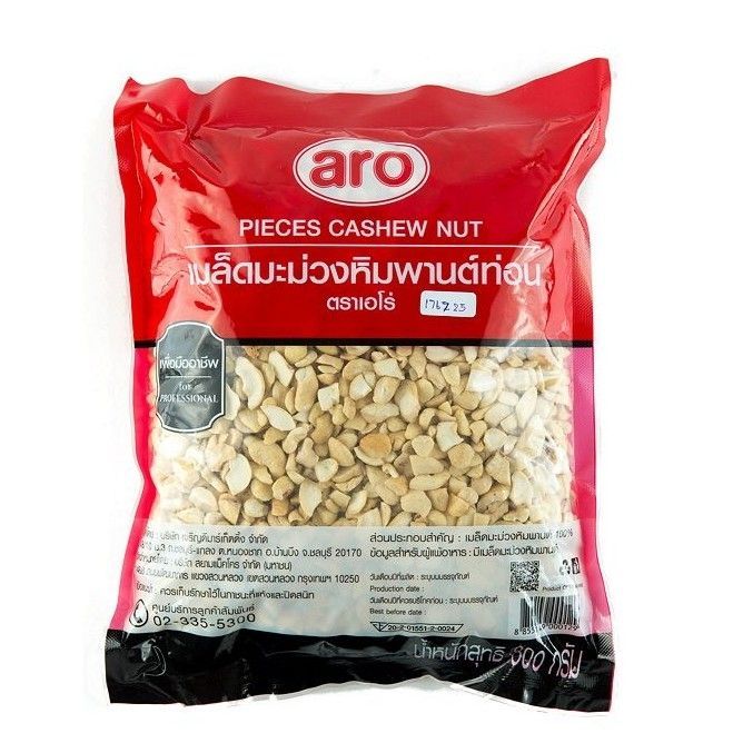 เอโร่ มะม่วงหิมพานต์ท่อน 800 กรัม pices cashew nut 800 g