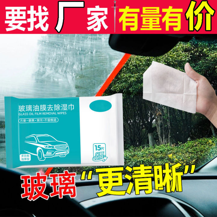 Watermark Remover, Oil Film Cleaner, Rearview Mirror, Car Cleaner