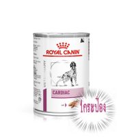 ?Royal Canin Cardiac dog อาหารชนิดเปียกสำหรับสุนัขโรคหัวใจ