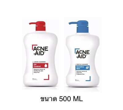 (ค่าส่งถูก) Acne Aidแอคเน่-เอด ลิควิด เคลนเซอร์  สีแดง สำหรับผิวมัน เป็นสิวง่าย 500 มล.