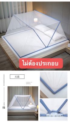 Top way --Mosquito net-180*190*80 มุ้งกันยุง มุ้งพกพาก มุ้งกันยุ่งแบบสปริง มุ้งครอบใช้ได้ทั้งเด็กและผู้ใหญ่ ไม่ต้องประกอบ พับเก็บสะดวก