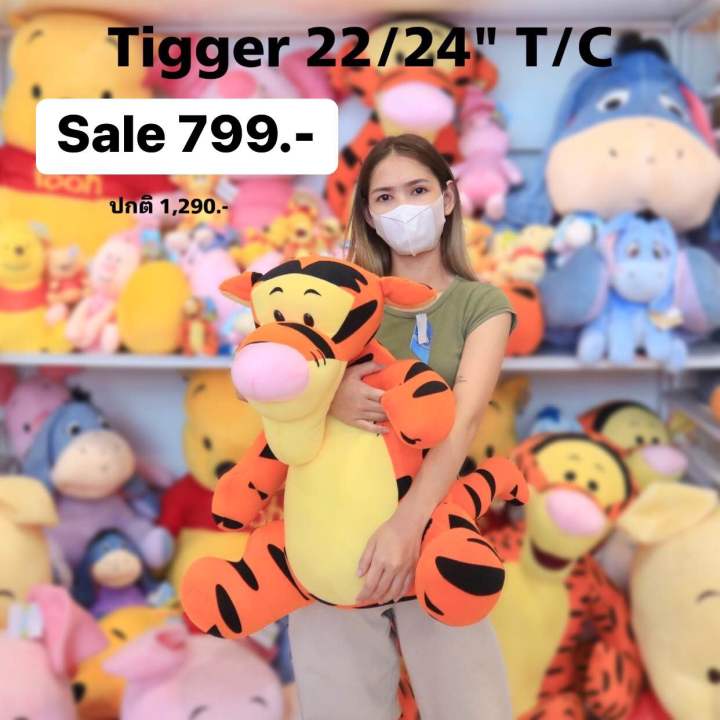 Tigger 24” ตุ๊กตาเสือทิกเกอร์ขนาด 24 นิ้ว