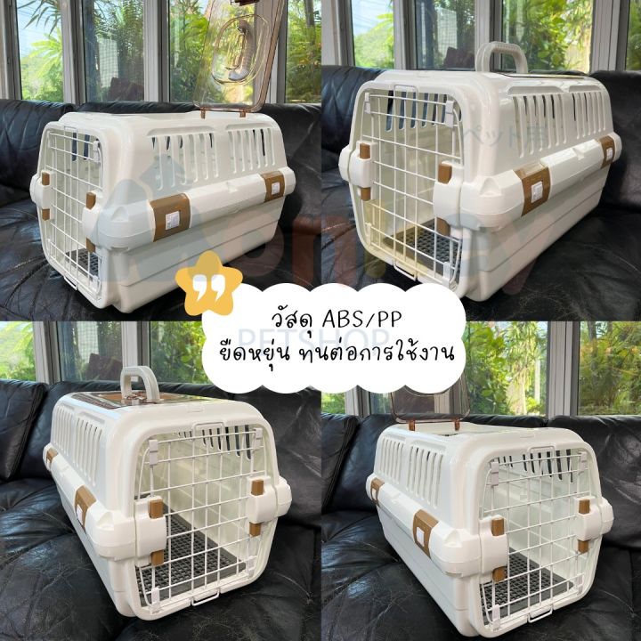 กล่องเดินทางสัตว์เลี้ยง-กล่องเปิดฝาบน-pet-traveling-crate-กล่องขึ้นเครื่องบิน-กรงเดินทางหมาแมว-กรงหิ้วพกพา-monkey